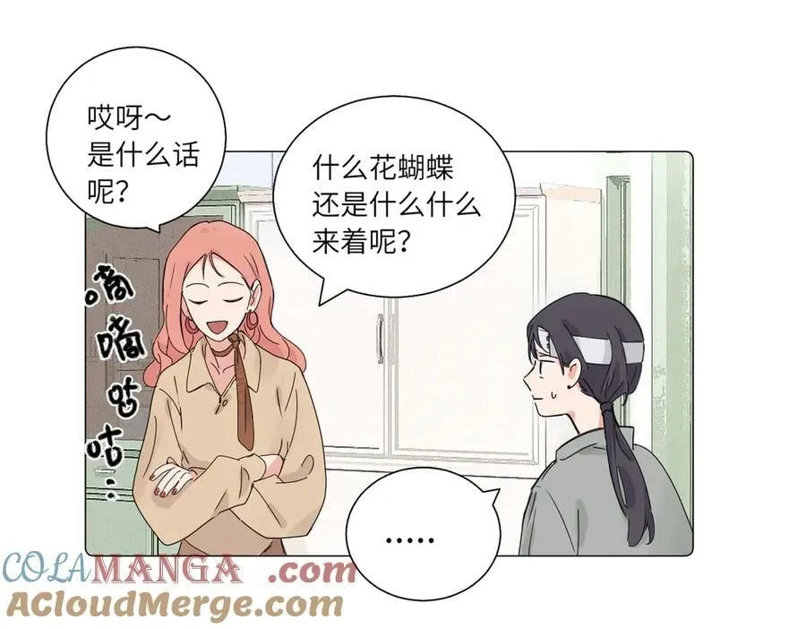 五十七话 妈妈的礼物 第10页