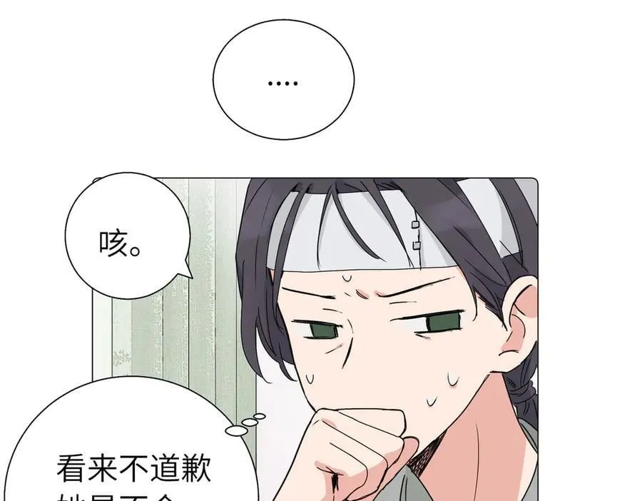五十七话 妈妈的礼物 第11页