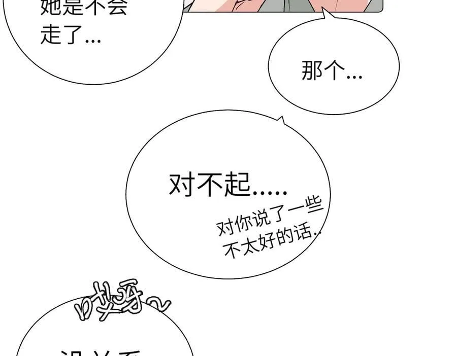 五十七话 妈妈的礼物 第12页
