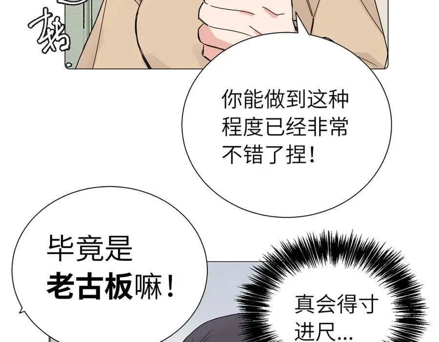 五十七话 妈妈的礼物 第14页