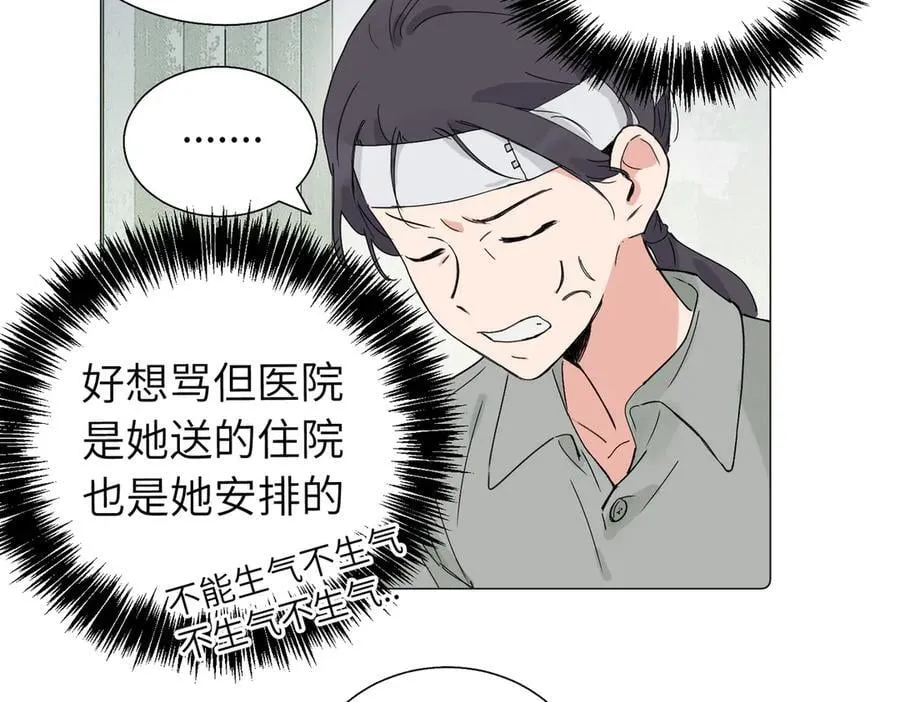 五十七话 妈妈的礼物 第15页