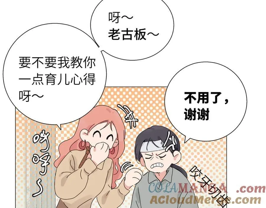 五十七话 妈妈的礼物 第16页