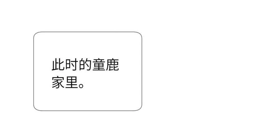 五十七话 妈妈的礼物 第18页