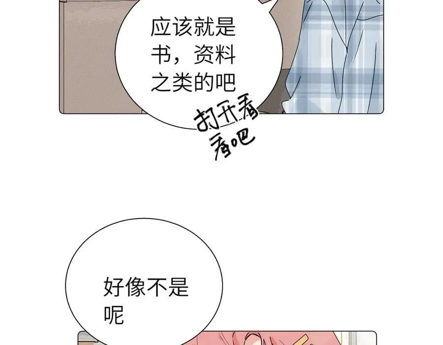 五十七话 妈妈的礼物 第20页