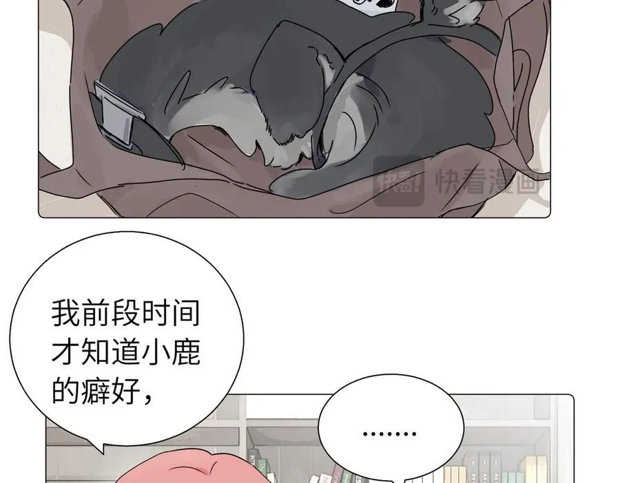 五十七话 妈妈的礼物 第23页