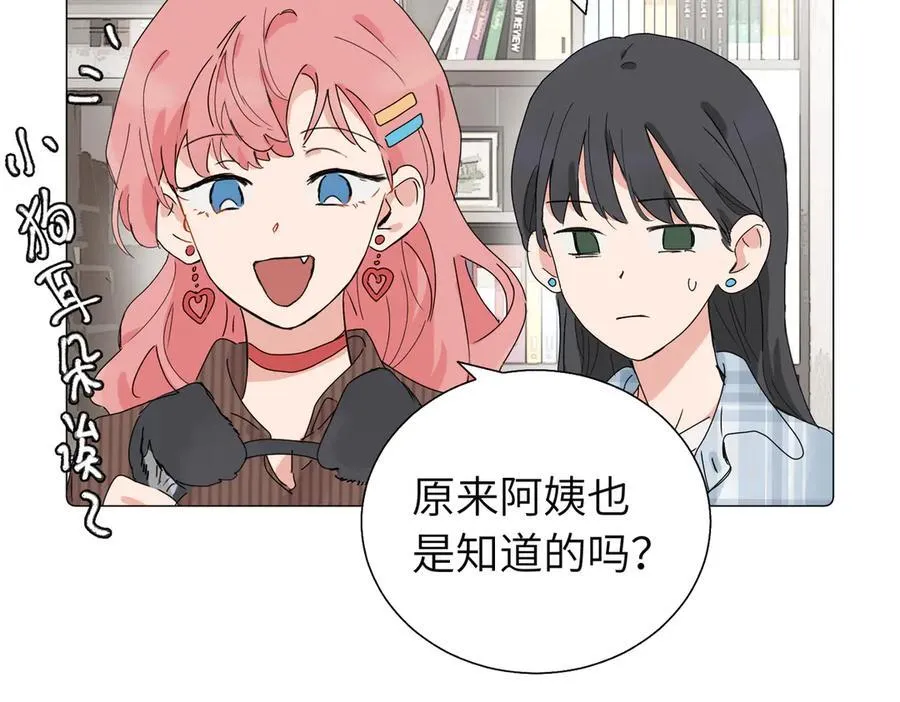 五十七话 妈妈的礼物 第24页