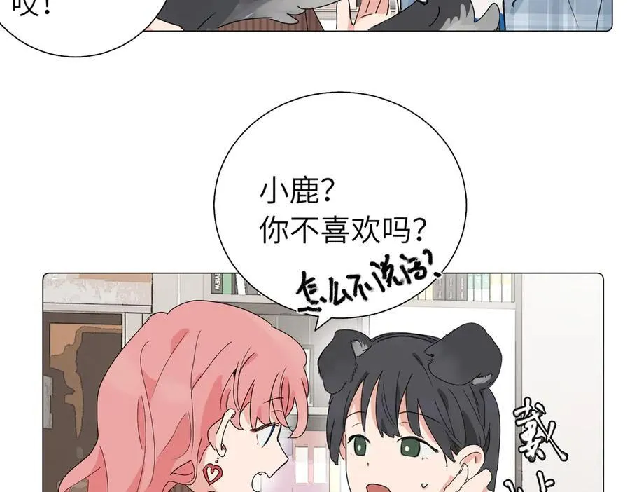 五十七话 妈妈的礼物 第26页