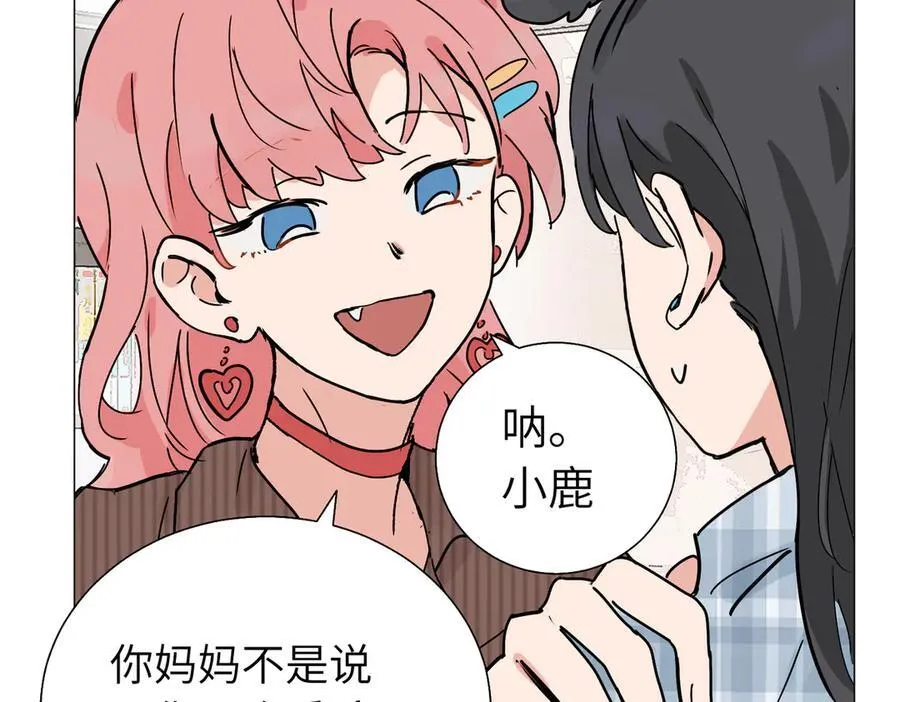 五十七话 妈妈的礼物 第32页