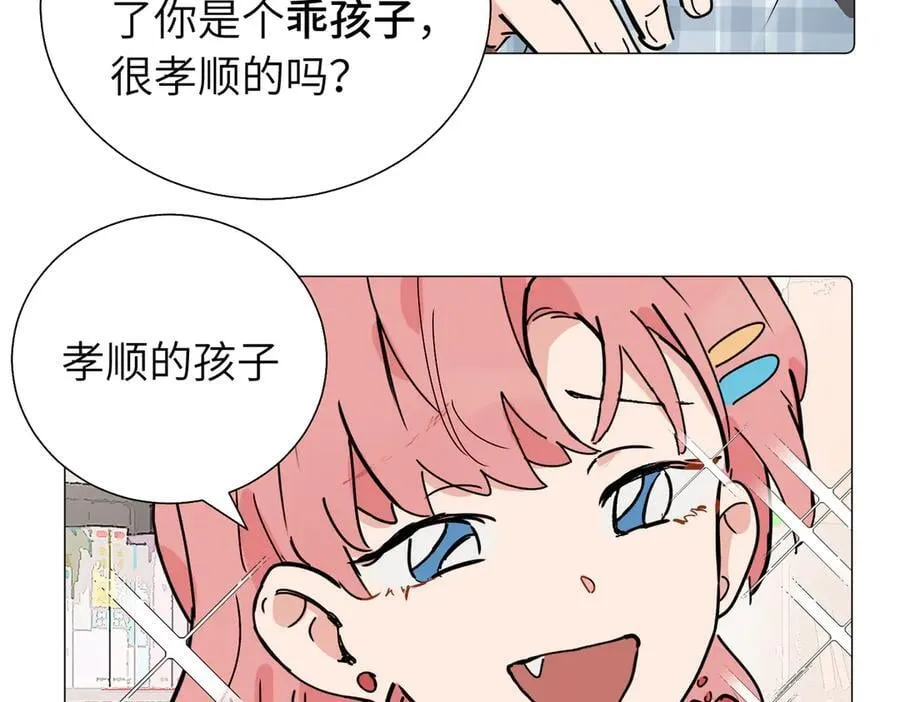五十七话 妈妈的礼物 第33页