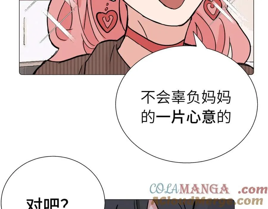 五十七话 妈妈的礼物 第34页