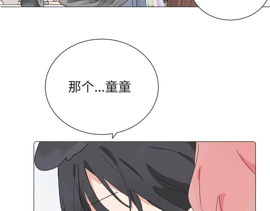 五十七话 妈妈的礼物 第44页