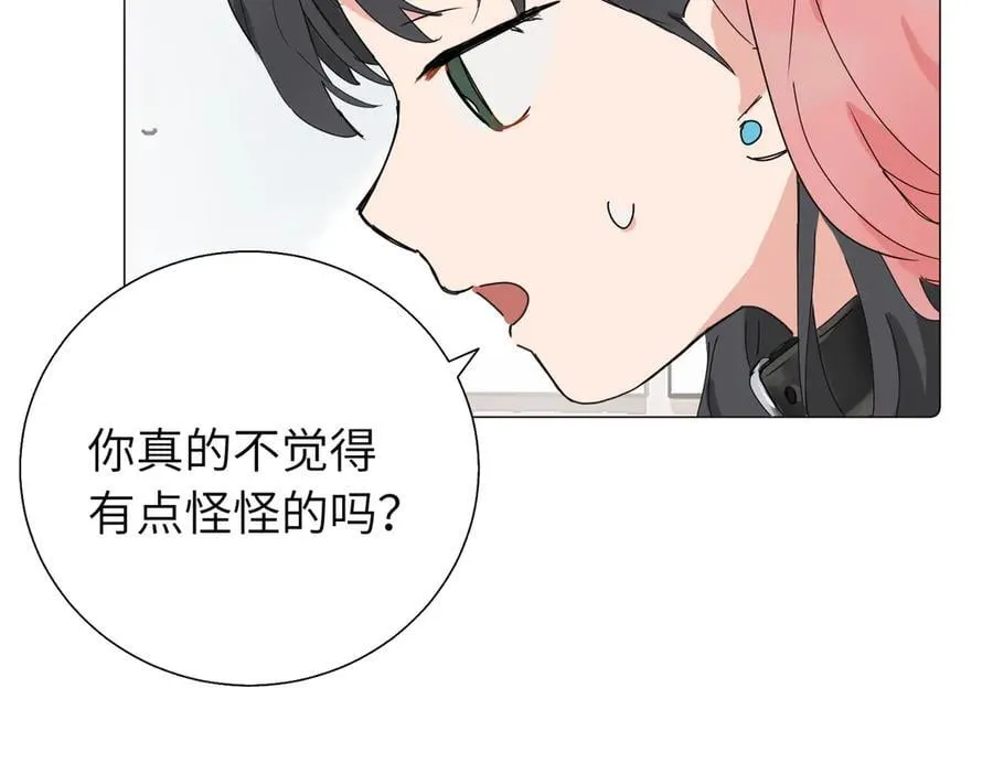五十七话 妈妈的礼物 第45页