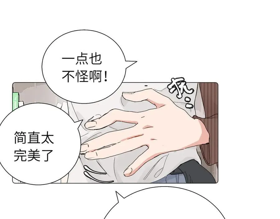 五十七话 妈妈的礼物 第47页