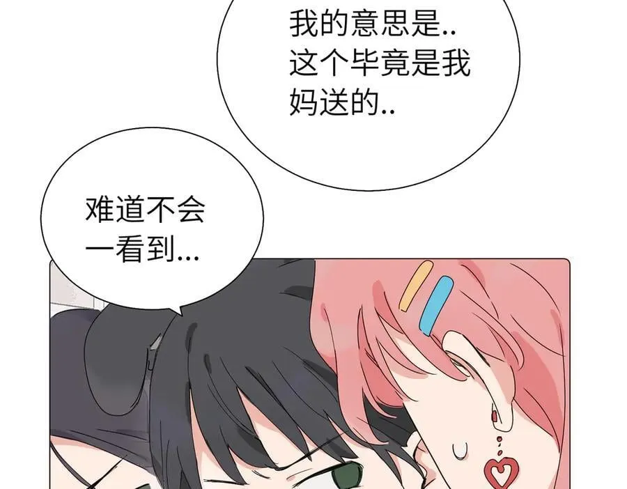 五十七话 妈妈的礼物 第48页