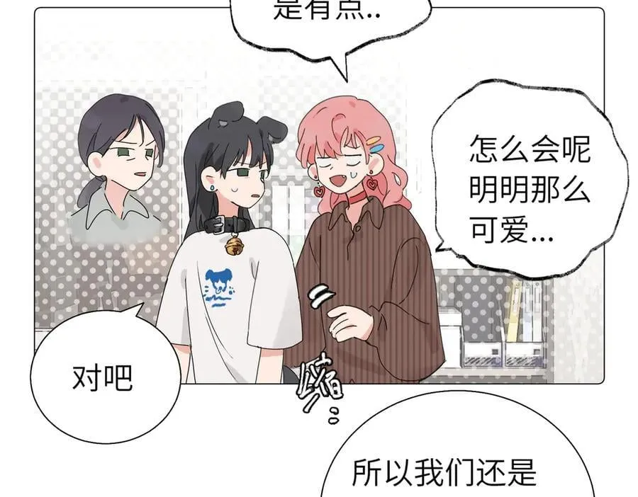 五十七话 妈妈的礼物 第50页