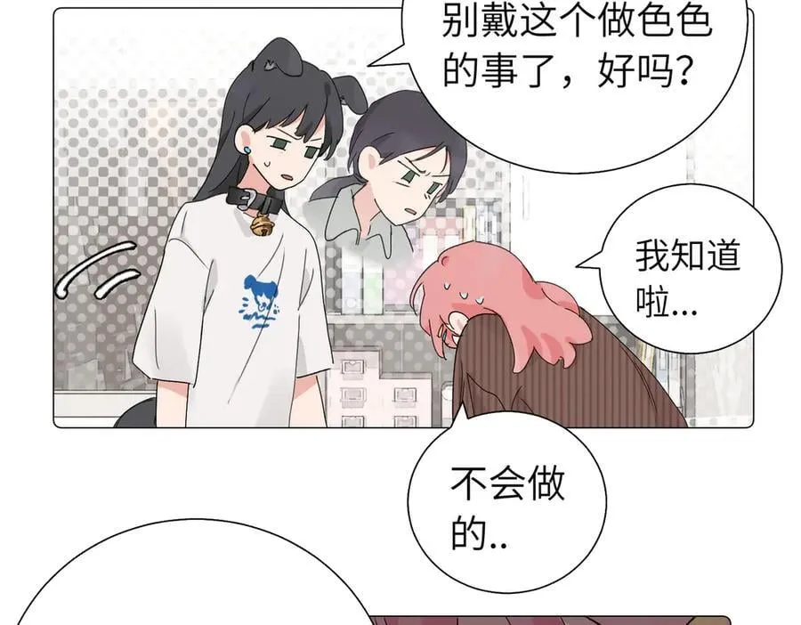 五十七话 妈妈的礼物 第51页