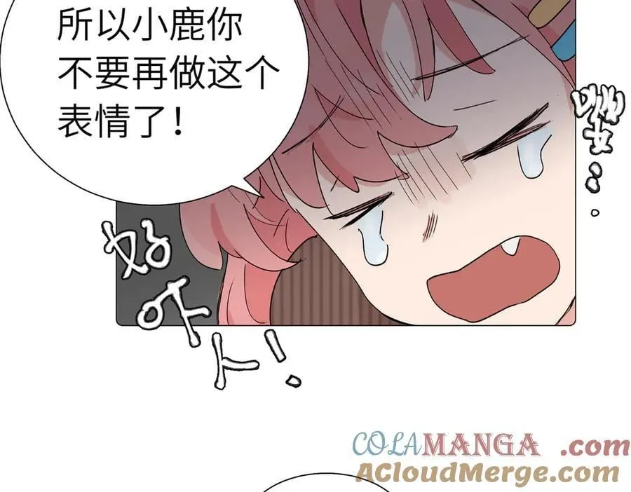 五十七话 妈妈的礼物 第52页