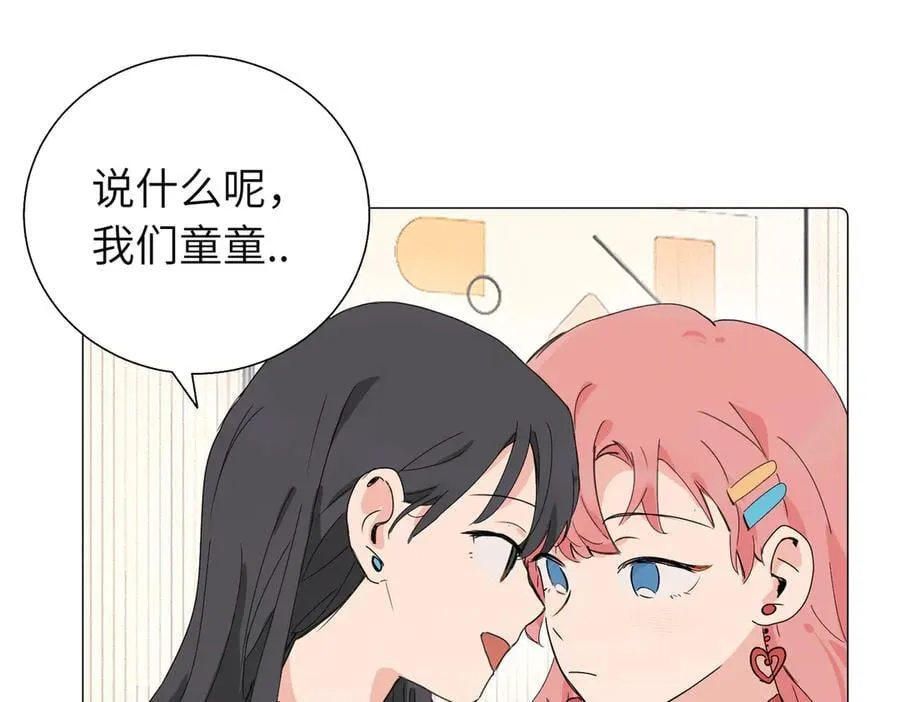 五十七话 妈妈的礼物 第56页