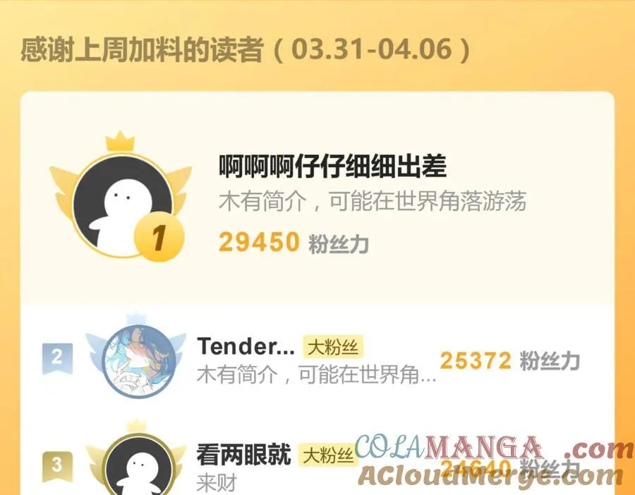 五十七话 妈妈的礼物 第64页