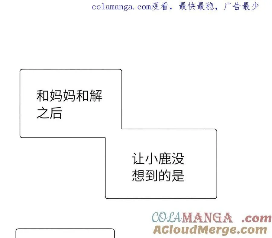 五十八话 这次让我来 第1页