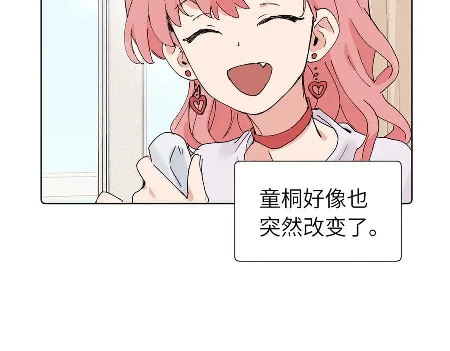 五十八话 这次让我来 第5页