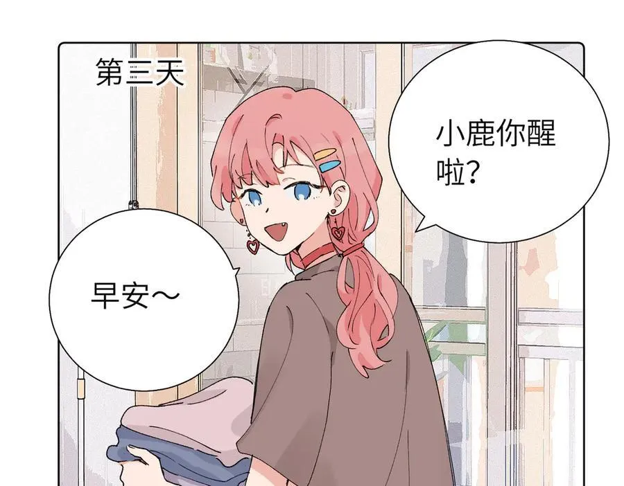 五十八话 这次让我来 第6页