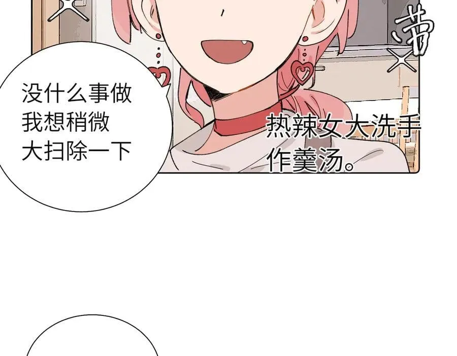 五十八话 这次让我来 第12页