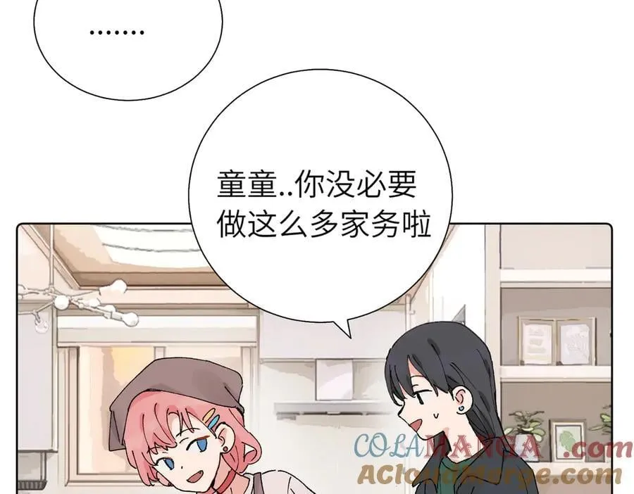 五十八话 这次让我来 第13页