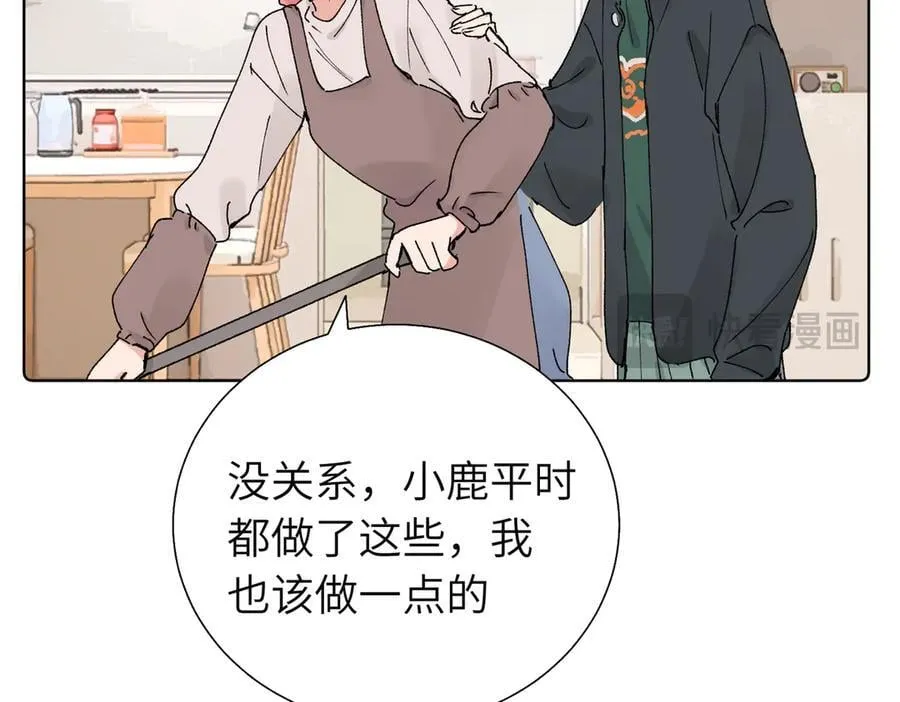 五十八话 这次让我来 第14页