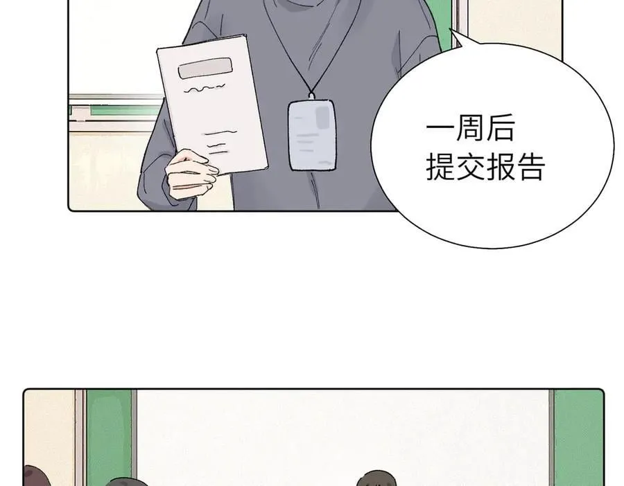 五十八话 这次让我来 第21页