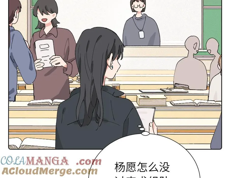 五十八话 这次让我来 第22页