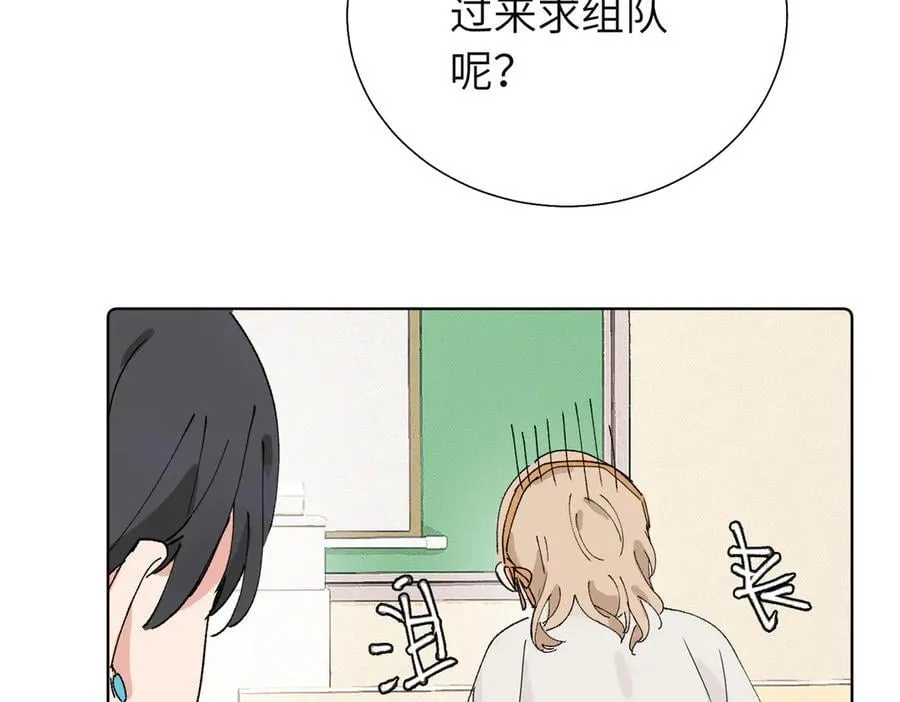 五十八话 这次让我来 第23页