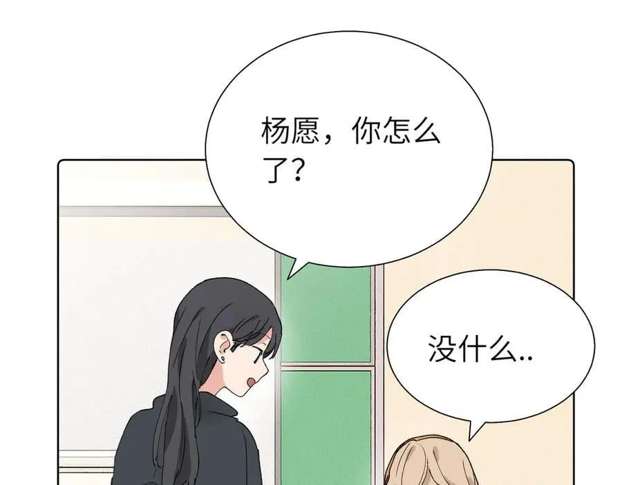 五十八话 这次让我来 第26页