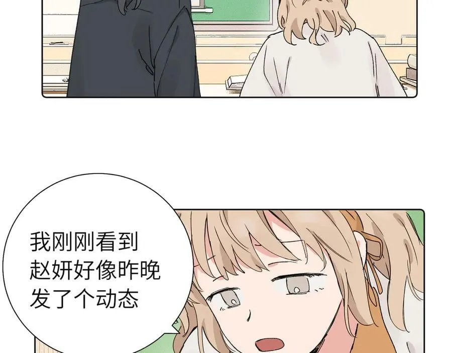 五十八话 这次让我来 第27页