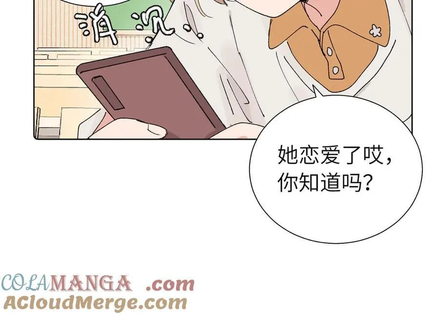 五十八话 这次让我来 第28页