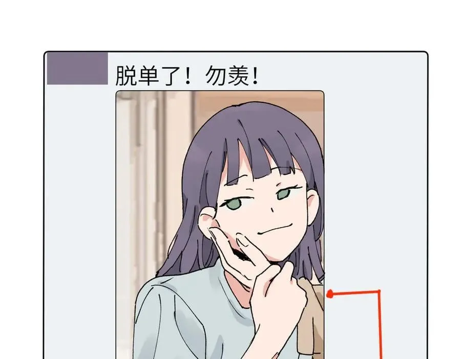 五十八话 这次让我来 第29页