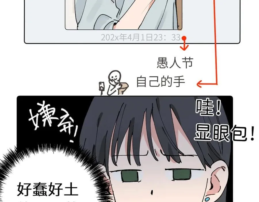五十八话 这次让我来 第30页