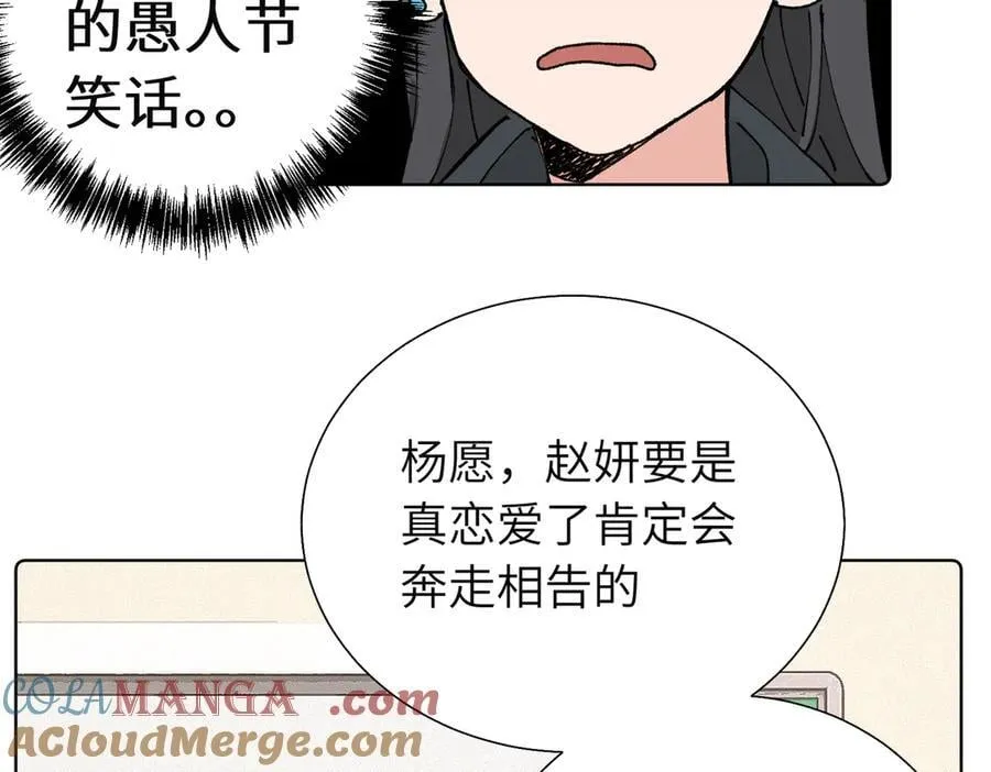 五十八话 这次让我来 第31页