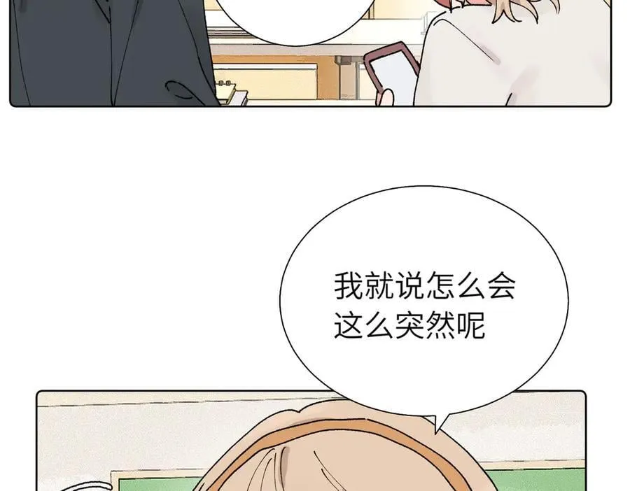 五十八话 这次让我来 第33页