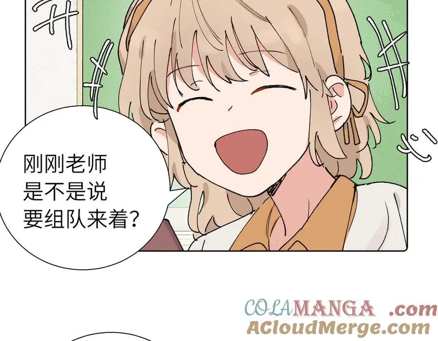 五十八话 这次让我来 第34页