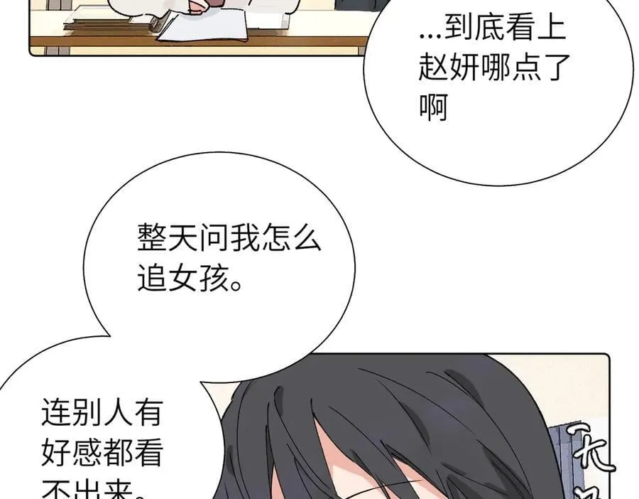 五十八话 这次让我来 第36页