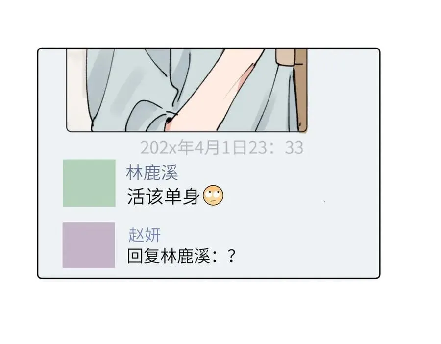 五十八话 这次让我来 第38页