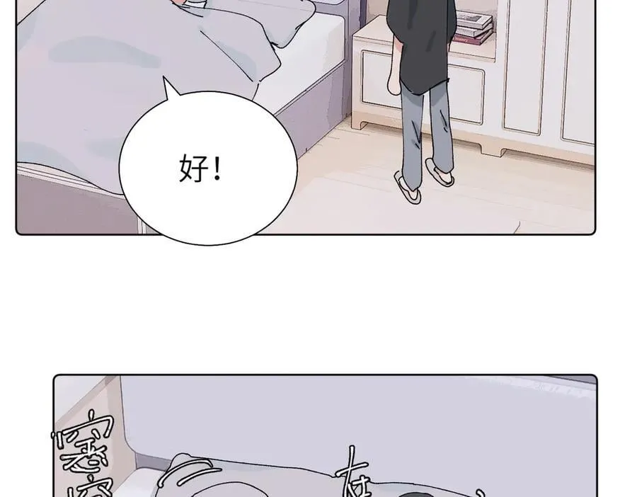 五十八话 这次让我来 第41页