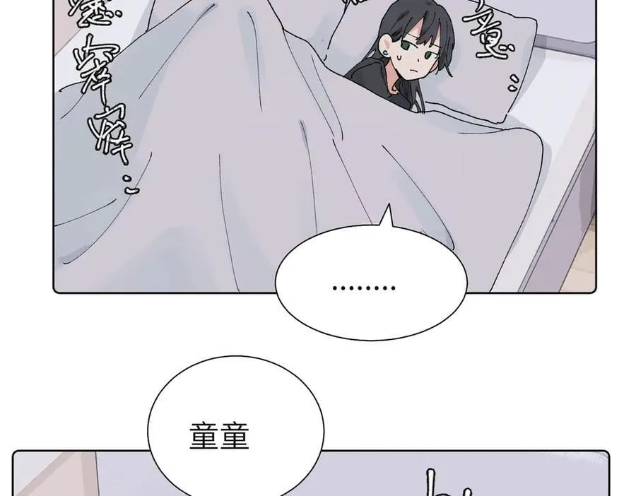五十八话 这次让我来 第42页