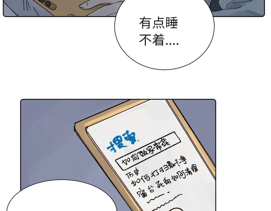 五十八话 这次让我来 第45页