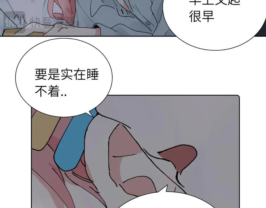 五十八话 这次让我来 第48页