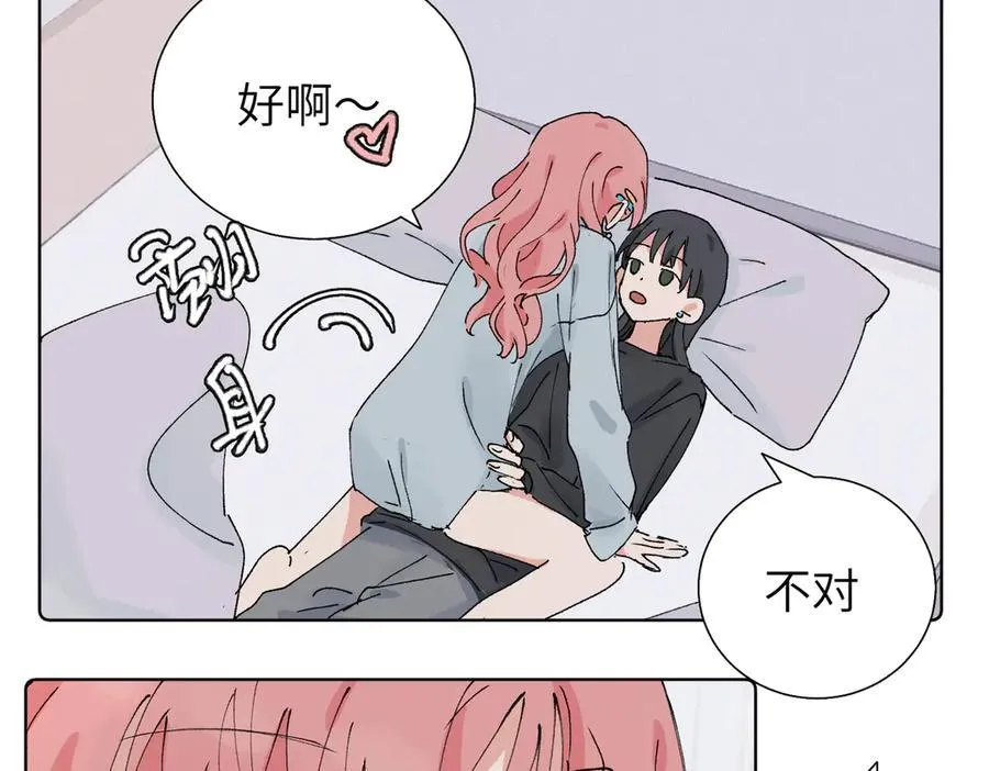五十八话 这次让我来 第50页