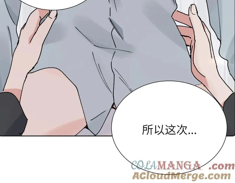 五十八话 这次让我来 第52页