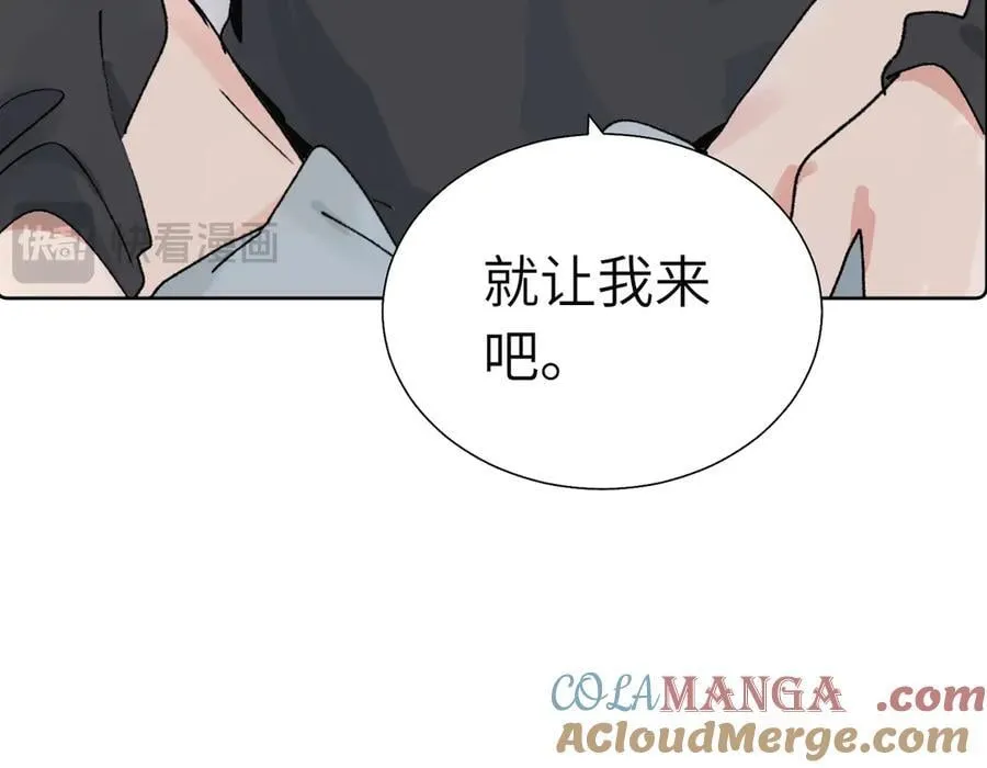 五十八话 这次让我来 第55页