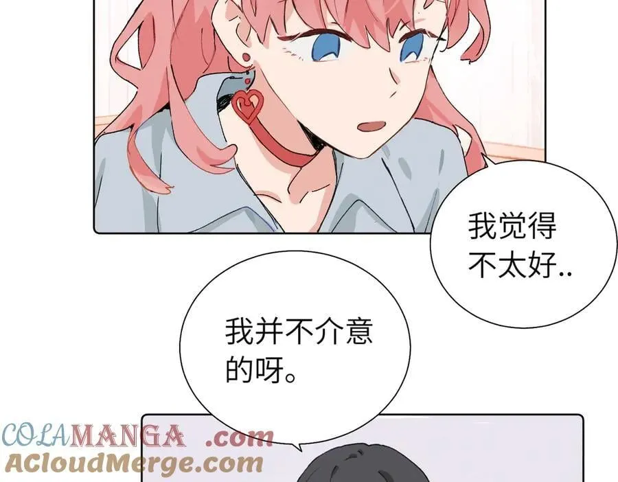 五十九话 内耗的童童 第4页